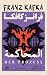 المحاكمة