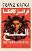 ‫المسخ‬ (Arabic Edition)