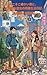 Living Together The Meticulous Me and My Easygoing Girlfriend: Decluttering Cleaning Battle (mochimochibunko) (Japanese Edition)