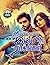இன்ப ராகங்கள்! (Tamil Edition)