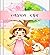 irodori no gururi: AI Generated Read Aloud Picture Book AI Storybook (Japanese Edition)