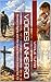 Voices Unheard: Women's Rights and the Global Abortion Debate Vol. 13 (How Education Can Change the World)