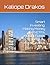 Smart Investing: Making Money with ETFs, Mutual Funds & Trading" By Kaliope Drakos