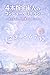 Computer literacy of four fingers: The rank increase will be 10 for any star STEAM Studies SF (03 Books) (Japanese Edition)