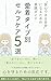 Top 5 Self-Care Practices by Attachment Style: A Practical Guide to Becoming a Secure and Grounded Self mental nurse lab (Japanese Edition)
