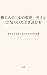 HATARAKUHITONO KOKORONOGENKAI SAINNIKIDUITATOKIYOMUHON: MOETSUKIRUMAENIJIBUNWOMAMORUGOJYUNOSHUKAN (Japanese Edition)