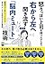 Ikarippoi joushi o motsu hito no tameno migi kara hidari he kikinagasu nounai mute gijutsu: Kanjou no gomi o shut out shi jibun no mental o shishu suru shigoto jutsu (Japanese Edition)