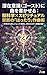 SENZAIISHIKIGHOSTNIKYOKUWOKAKASERUNOUKAGAKUSPIRITUALKINDANNOHATTARISAKKYOKUJUTSU: ROCKSTARWOHYOUISASEYUMEKARAMELODYWONUSUMIDASUGIJUTSU (Japanese Edition)