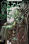 ガチアクタ 18 [Gachiakuta 18]