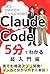 Kurodo Kodo Gofun de Wakaru Cho Nyumonhen: Senpai mada kopipe shiterun desu ka (Japanese Edition)