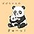 Popochan no Gyu Popochan Series (Japanese Edition)