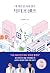 내 이웃집 의사 친구, 닥터프렌즈