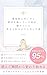 Biyoushitsu ni iku noni kyoka wo totte ita watashi ga neko mitai ni ikirareru you ni natta hanashi: Kyoka wo motomeru aite wa jibun datta (Japanese Edition)