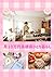 tukijuumsnnrnndimsnrkrnnhitorigurasi: setuyakuhouhourekisiosusumenotabemonokannkousupottosannposupottokennminnseiyuruminimarisutofire (Japanese Edition)