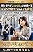 Pass the Data Scientist Certification Just by Smartphone Reading on Your Commute: The Fastest 7-Day Strategy for Popular Certifications Complete Just by ... Series (Toho Bunko) (Japanese Edition)