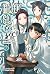 Dược Sư Tự Sự (Light-novel), Tập 7