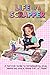 Life of a Scrapper: A Survival Guide to Scrapbooking, Glue, Memories, and a House Full of Paper (The Explora Collection)