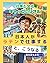 Nihonjin ga Laten de shigoto suruto koonaru: Laten Shushoku to bunka gap no real ラテンアメリカの不思議 (Japanese Edition)