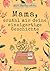 Mama, erzähl mir deine einzigartige Geschichte: Geschenkbuch für Mama | Erinnerungsbuch zum Ausfüllen, um von ihrem Leben zu erzählen. (German Edition)
