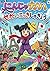 ninjananohasekaikokkisyugyou: syuyoukokunomaki (Japanese Edition)