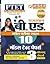 Rajasthan PTET B.ed | 10 Model Papers | 3 PY Solved Papers | 2026 | Hindi (Hindi Edition)