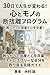 sanjnichi de jinsei ga kawaru kokoro to mono no danshari puroguramu: chirakatta heya to kokoro o sotsugy sutoresu fur na jibun o torimodosu kykyoku gaido (Japanese Edition)