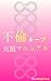 hurinru-pukaranodakkyakugaido: maikurori-dhinguwotukattahurinrenainokokuhuku (MARUFUKU) (Japanese Edition)