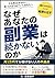 Nazeanatanohukugyouhatudukanainoka (Japanese Edition)