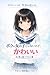 boku wa onnanoko janaikedo kawaii: AI otokonoko irasuto shu The Gentle Boundary Series (The Gentle Boundary Label) (Japanese Edition)