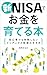 A book on growing your money with NISA: A guide to index investment that even beginners can succeed (Anzu Publishing) (Japanese Edition)