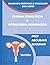 OVARIAN STIMULATION & INTRAUTERINE INSEMINATION - Prof. ABOUBAKR ELNASHAR