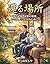 KAERUBASYO (Japanese Edition)