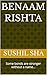 Benaam Rishta: Some bonds are stronger without a name...