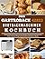 DAS GASTROBACK 42823 BROTBACKMASCHINEN-KOCHBUCH: Meistern Sie jedes Programm für makellose handwerklich hergestellte Brote, Gourmet-Teige und herzhafte Leckereien zu Hause. (German Edition)
