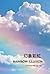 幻象彩虹 （詩集）: RAINBOW ILLUSION (128 POEMS)