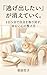 NEGEDITAGAKIETEIKU: ONENICHIFIVEFUNDEJIBUNWOTORIMODOSUYURUIKOKORONOTOTONOEKATA (Japanese Edition)