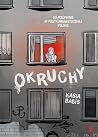 Okruchy. Dojrzewa...