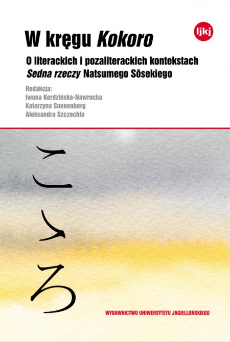 W kręgu Kokoro. O literackich i pozaliterackich kontekstach Sedna rzeczy Natsumego Sōsekiego