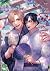 ได้โปรดอย่าปล่อยมือฉัน เล่ม 2