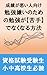 seiskigawaruihitomuke benkyougirainotamenobenkyouganigatedehanakunaruhouhou shikakushikenjyukenseisyouchuukoukouseihitsudoku (Japanese Edition)