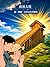 Izumo Taisha: Nihon no Kodai Jinja En to Shinpi Nihon no Meisho (Japanese Edition)