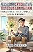 How to Use the New NISA Without Missing Out: The Ultimate Strategy to Grow Your Assets Starting from 10000 Yen a Month Simple Investment Series (Japanese Edition)