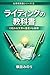 AI Writing no Kyoukasho: ChatGPT de Tsutawaru Bunshou wo Ryousan suru Gijutsu 2026 AI Shigotojutsu Jissen Series (Japanese Edition)