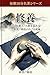 Self-Cultivation: Nitobe Inazo Philosophy of Building Character Through Daily Practice 10 Minutes Every Morning (Dawn Distill Press) (Japanese Edition)