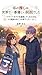 Watashi No Oshi Wa Sekai De Ichiban Yasashii Doutan Deshita : Maunto Otaku Wo Ronpa Shite Kureta No Wa Gamen No Mukou No Kare Deshita (Midnight Bukkusu) (Japanese Edition)