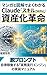 Easy to Understand with Manga and Illustrations Claude s Skills Asset Revolution: Going Beyond Prompts: Implementation Manual for an Autonomously Operating ... Execution Engine (Japanese Edition)