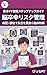 Wakate Rigakuryohoshi Jissen Step Up Guide 5: Nosotchu no Byokei Bui de Kyuhen o Minuku Rinsho Handan Nantonaku kowai o sotsugyo shi puro toshite risho ... (Pitch PT Books) (Japanese Edition)