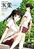 氷菓 17 [Hyouka 17]