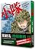 PLATOON 小隊