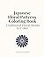 Japanese Floral Patterns Coloring Book: Relaxing Japanese Flower Designs for Adults with Traditional Motifs and Seamless Patterns (Japanese　Collection)